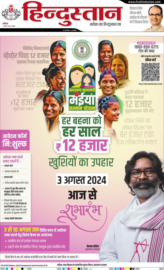 Hindustan Times Hindi Dhanbad