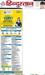 Hindustan Times Hindi Dhanbad - August 06, 2024 August 06, 2024