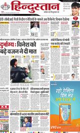 Hindustan Times Hindi Dhanbad - August 08, 2024 August 08, 2024