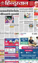 Hindustan Times Hindi Dhanbad - August 11, 2024 August 11, 2024
