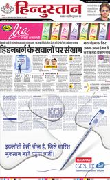 Hindustan Times Hindi Dhanbad - August 12, 2024 August 12, 2024