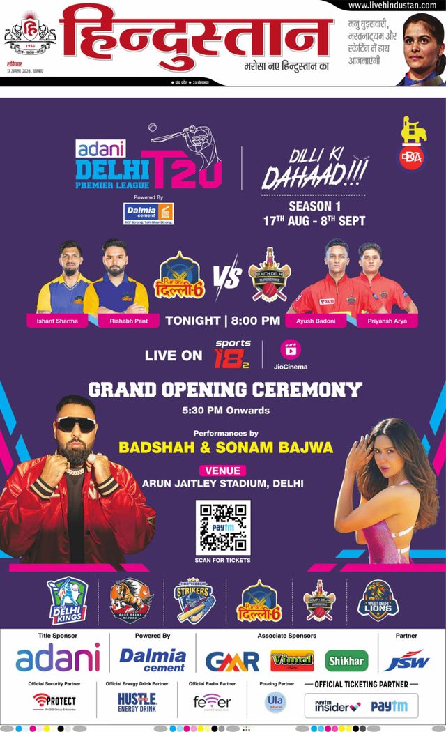 Hindustan Times Hindi Dhanbad