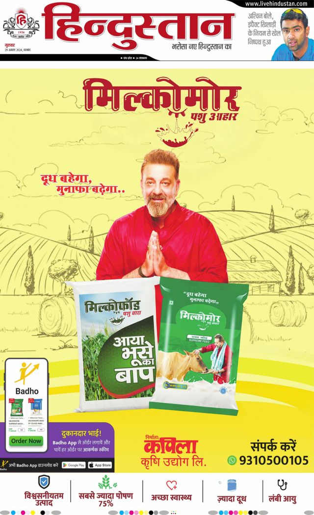 Hindustan Times Hindi Dhanbad