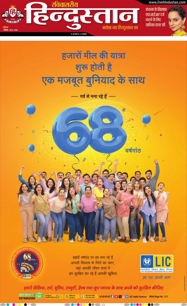 Hindustan Times Hindi Dhanbad