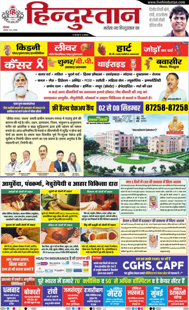 Hindustan Times Hindi Dhanbad