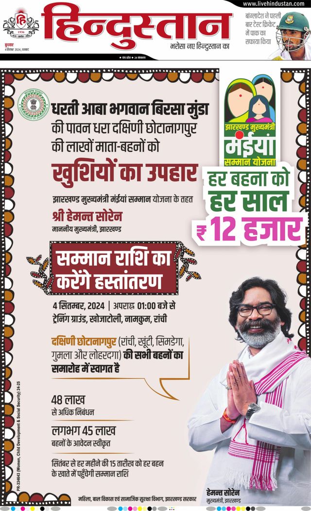 Hindustan Times Hindi Dhanbad