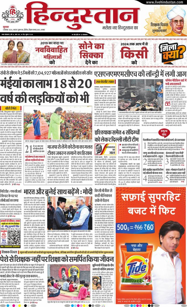Hindustan Times Hindi Dhanbad