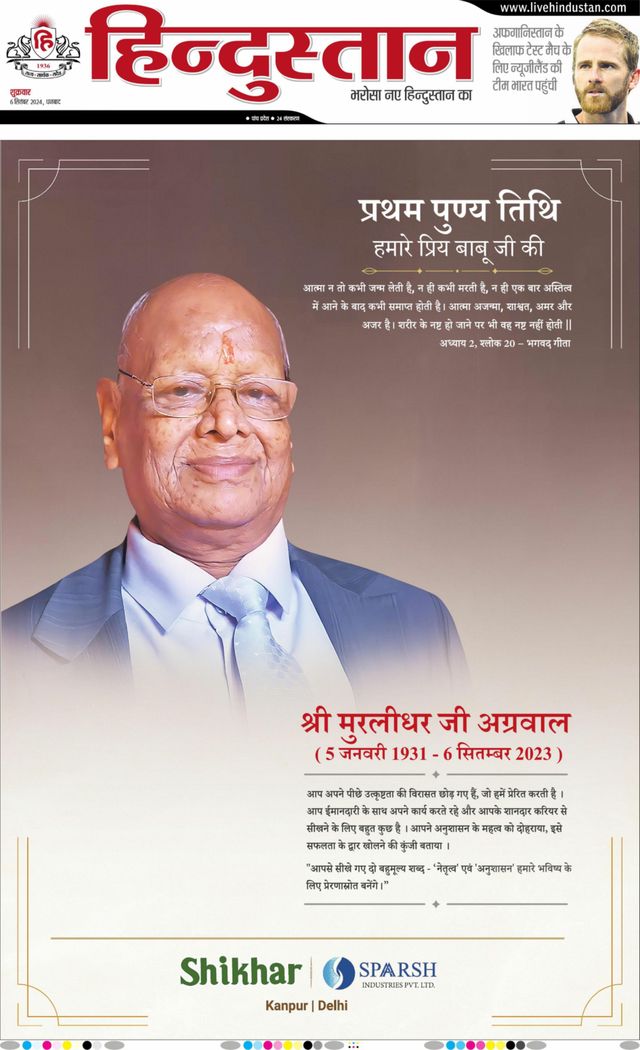 Hindustan Times Hindi Dhanbad