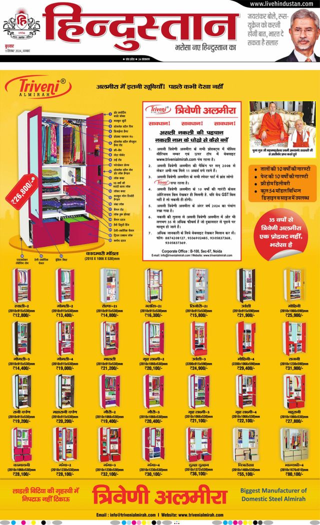 Hindustan Times Hindi Dhanbad