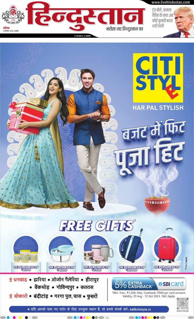 Hindustan Times Hindi Dhanbad