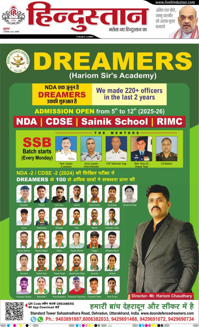 Hindustan Times Hindi Dhanbad