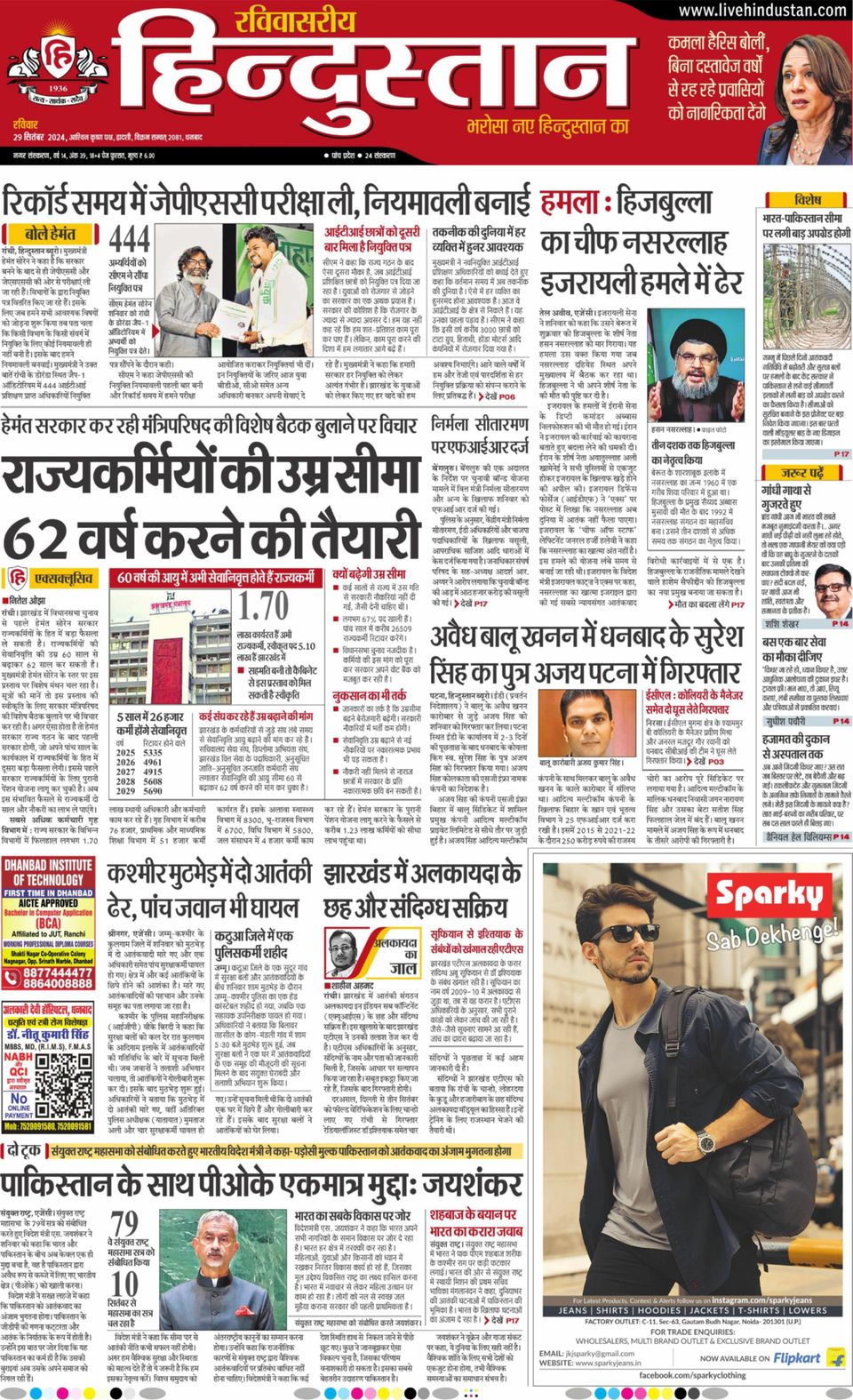 रिपब्लिक भारत Latest Republic Bharat News In Hindi