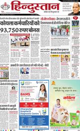 Hindustan Times Hindi Dhanbad - September 30, 2024 September 30, 2024