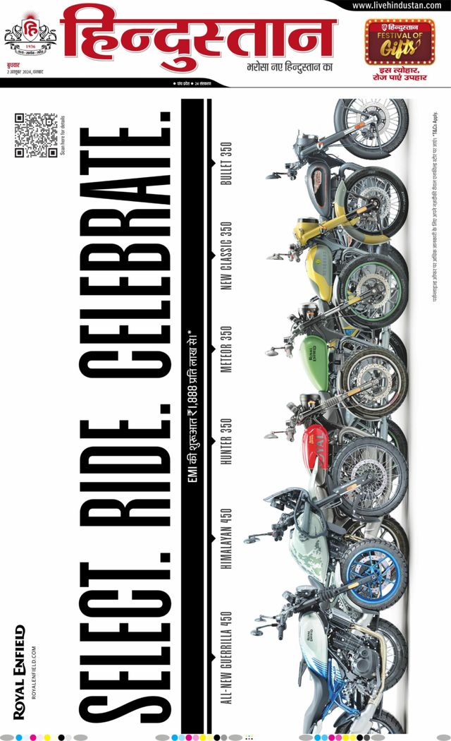 Hindustan Times Hindi Dhanbad