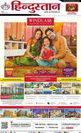 Hindustan Times Hindi Dhanbad - October 04, 2024 October 04, 2024