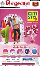 Hindustan Times Hindi Dhanbad - October 05, 2024 October 05, 2024