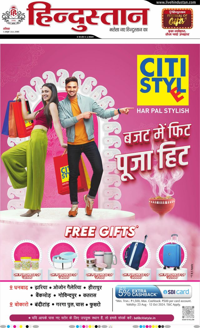 Hindustan Times Hindi Dhanbad