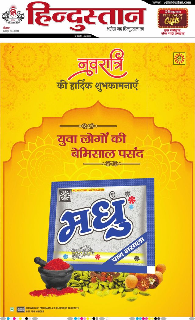 Hindustan Times Hindi Dhanbad