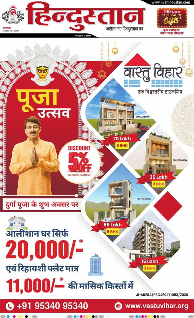 Hindustan Times Hindi Dhanbad