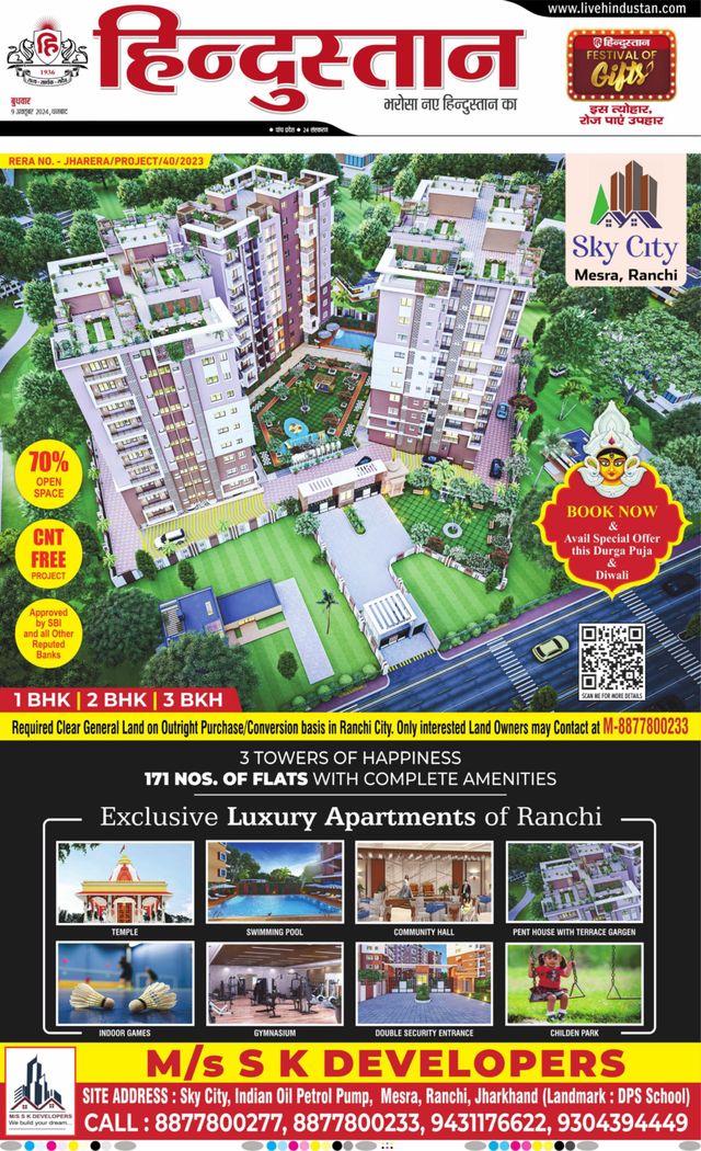 Hindustan Times Hindi Dhanbad