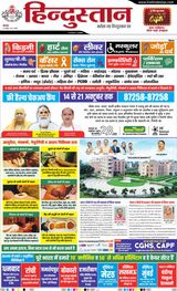 Hindustan Times Hindi Dhanbad - October 14, 2024 October 14, 2024