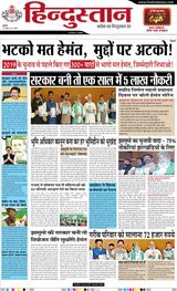 Hindustan Times Hindi Dhanbad - October 16, 2024 October 16, 2024