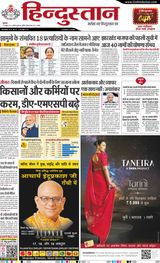 Hindustan Times Hindi Dhanbad - October 17, 2024 October 17, 2024