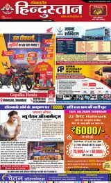 Hindustan Times Hindi Dhanbad - October 20, 2024 October 20, 2024