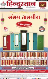Hindustan Times Hindi Dhanbad - October 22, 2024 October 22, 2024