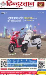 Hindustan Times Hindi Dhanbad - October 23, 2024 October 23, 2024