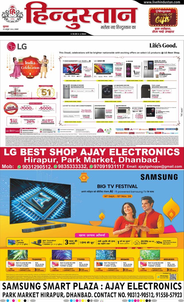 Hindustan Times Hindi Dhanbad