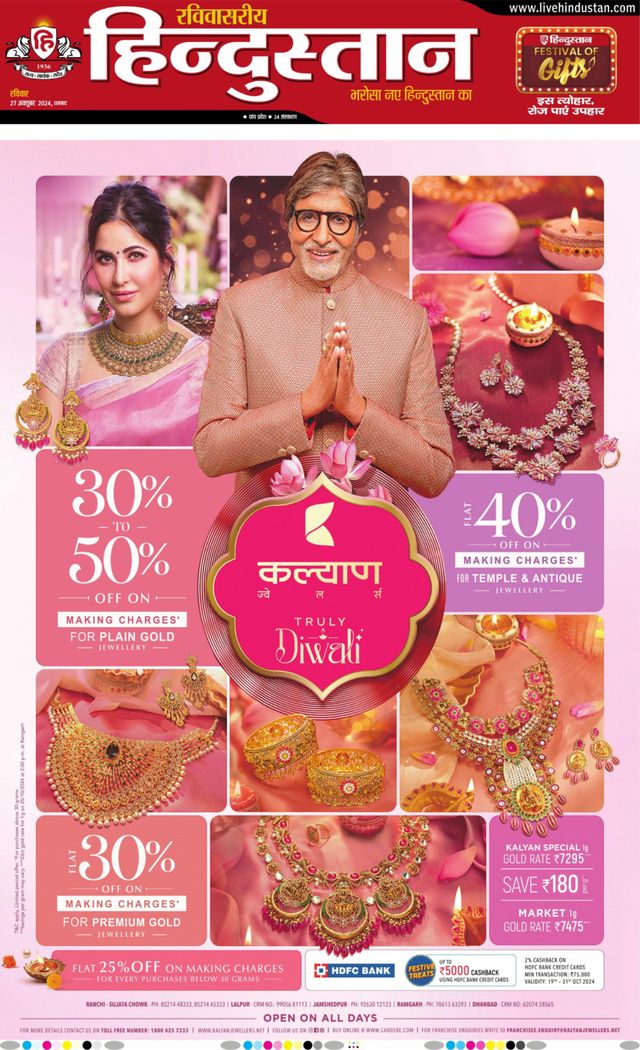 Hindustan Times Hindi Dhanbad