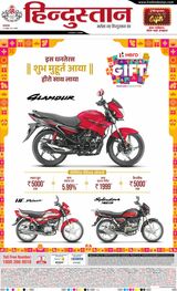 Hindustan Times Hindi Dhanbad - October 29, 2024 October 29, 2024