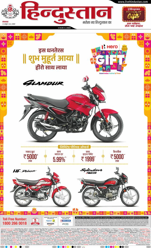 Hindustan Times Hindi Dhanbad
