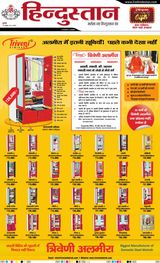 Hindustan Times Hindi Dhanbad - October 30, 2024 October 30, 2024