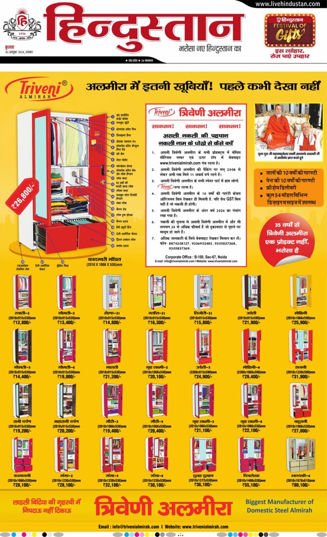 Hindustan Times Hindi Dhanbad