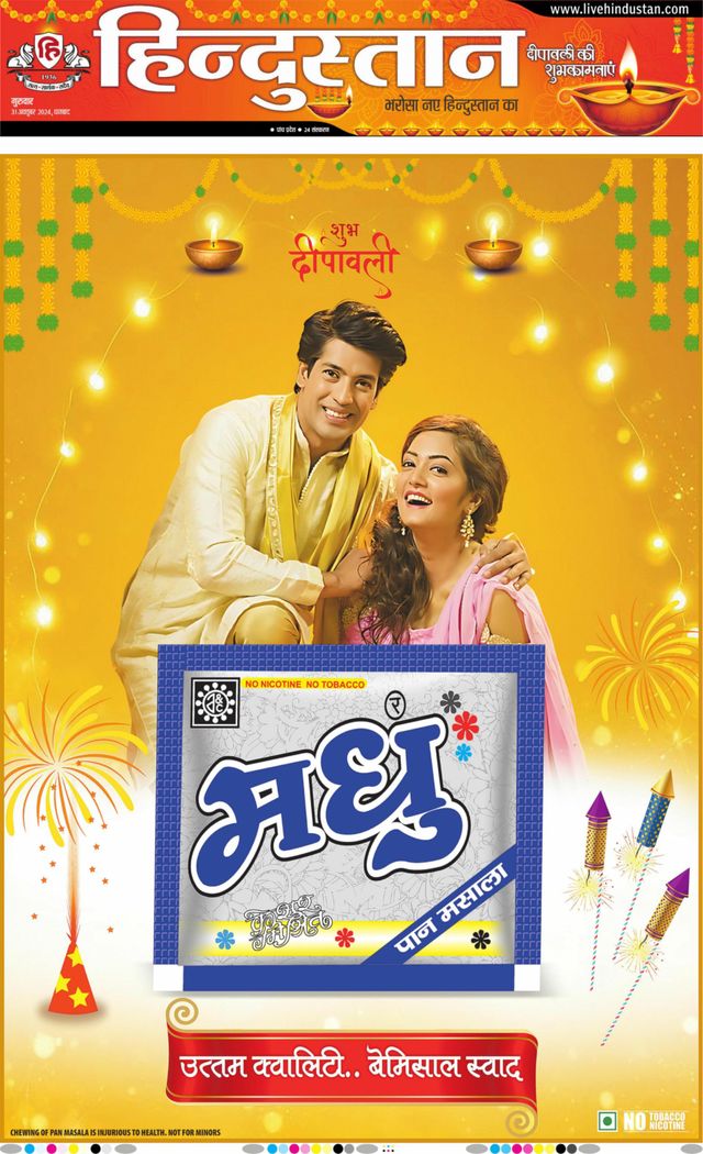Hindustan Times Hindi Dhanbad