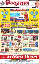 Hindustan Times Hindi Dhanbad - November 02, 2024 November 02, 2024