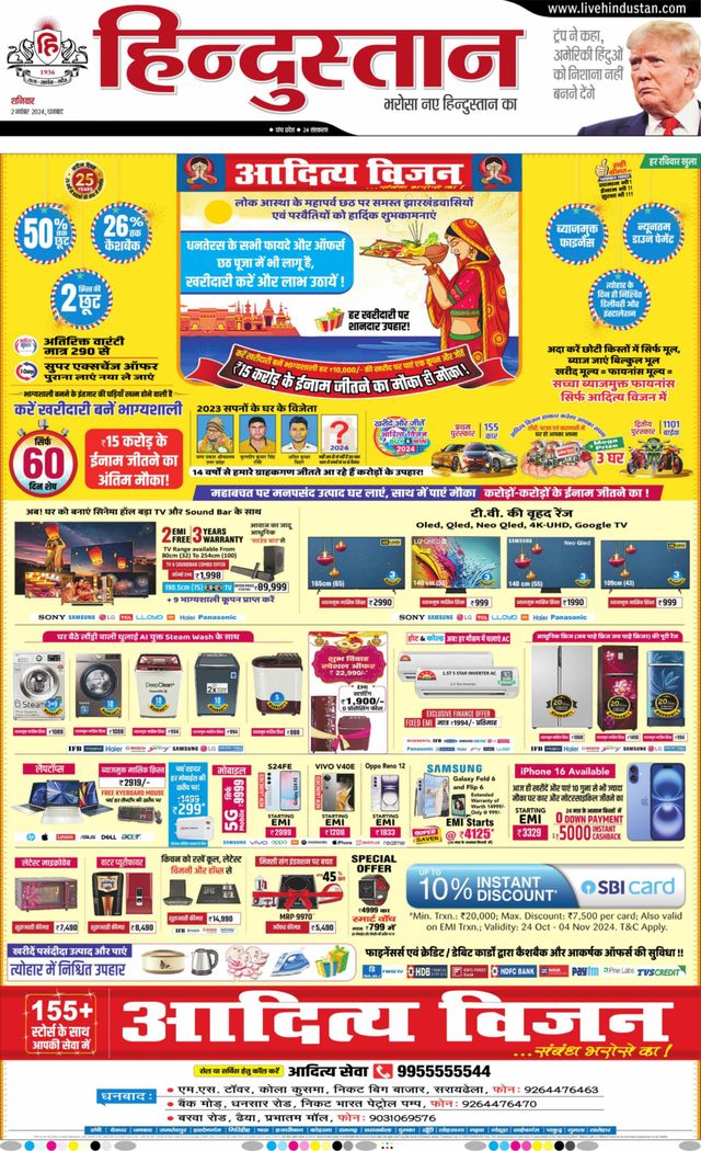 Hindustan Times Hindi Dhanbad