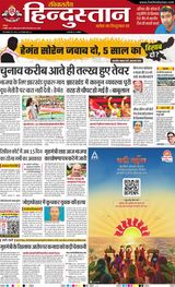 Hindustan Times Hindi Dhanbad - November 03, 2024 November 03, 2024