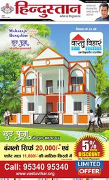 Hindustan Times Hindi Dhanbad - November 06, 2024 November 06, 2024
