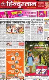 Hindustan Times Hindi Dhanbad - November 10, 2024 November 10, 2024