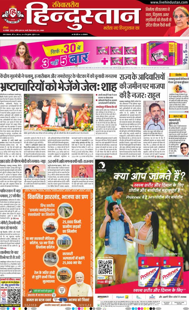 Hindustan Times Hindi Dhanbad
