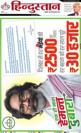 Hindustan Times Hindi Dhanbad - November 11, 2024 November 11, 2024