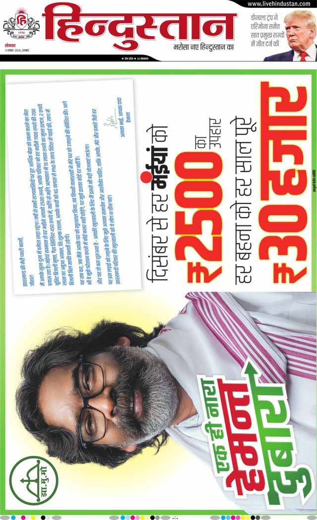 Hindustan Times Hindi Dhanbad