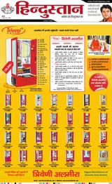 Hindustan Times Hindi Dhanbad - November 13, 2024 November 13, 2024