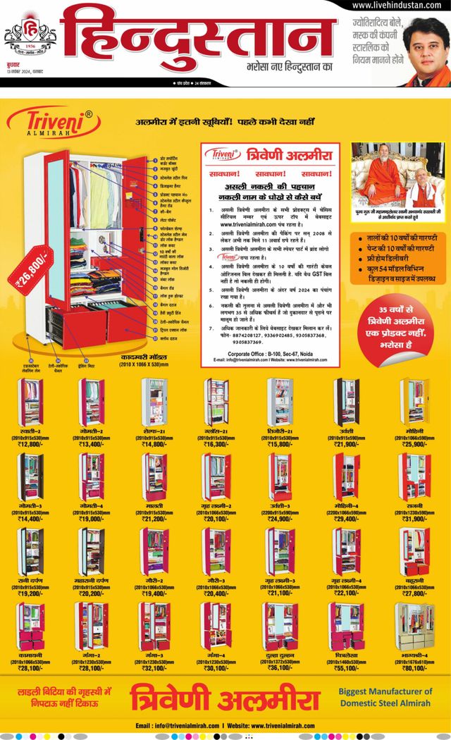 Hindustan Times Hindi Dhanbad