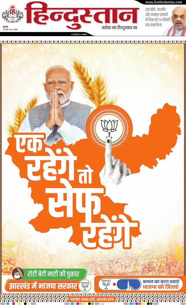 Hindustan Times Hindi Dhanbad