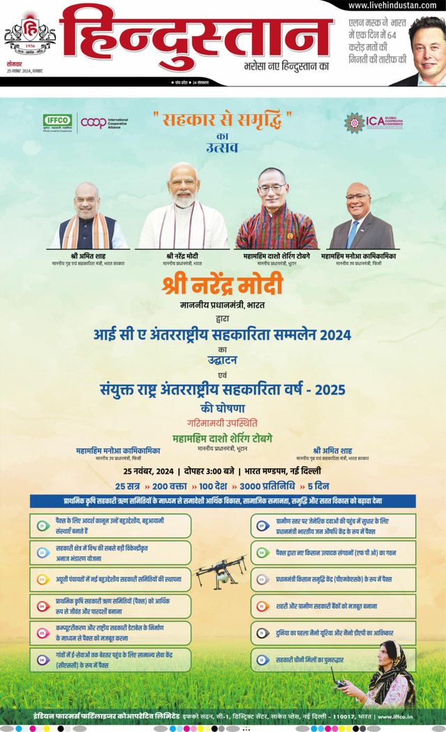 Hindustan Times Hindi Dhanbad