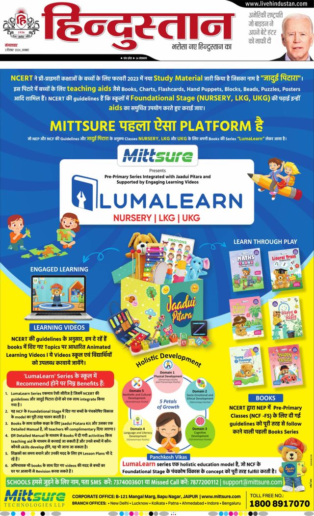 Hindustan Times Hindi Dhanbad